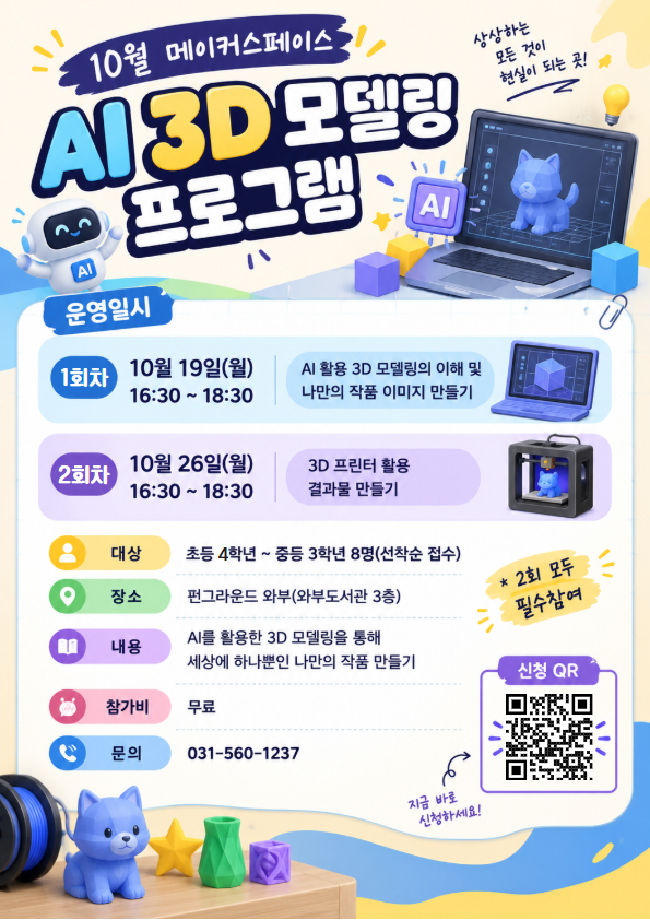 10월 메이커 AI 모델링 (2).jpg
