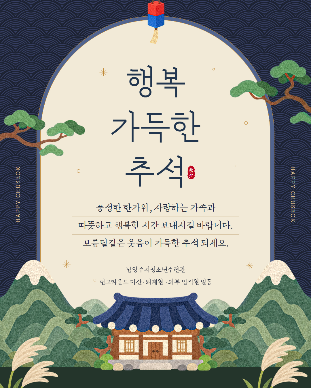 추석 휴일 안내.jpg