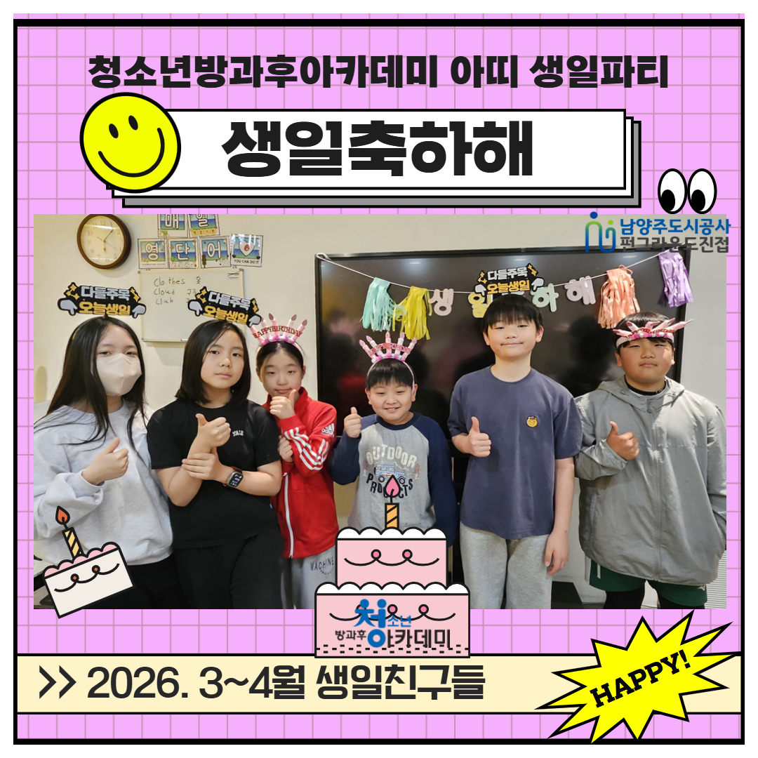 3-4월생일 1.jpg