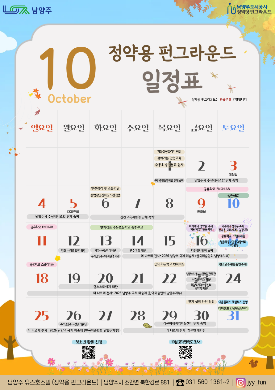 2026 웹포스터-월간 일정 안내-.png