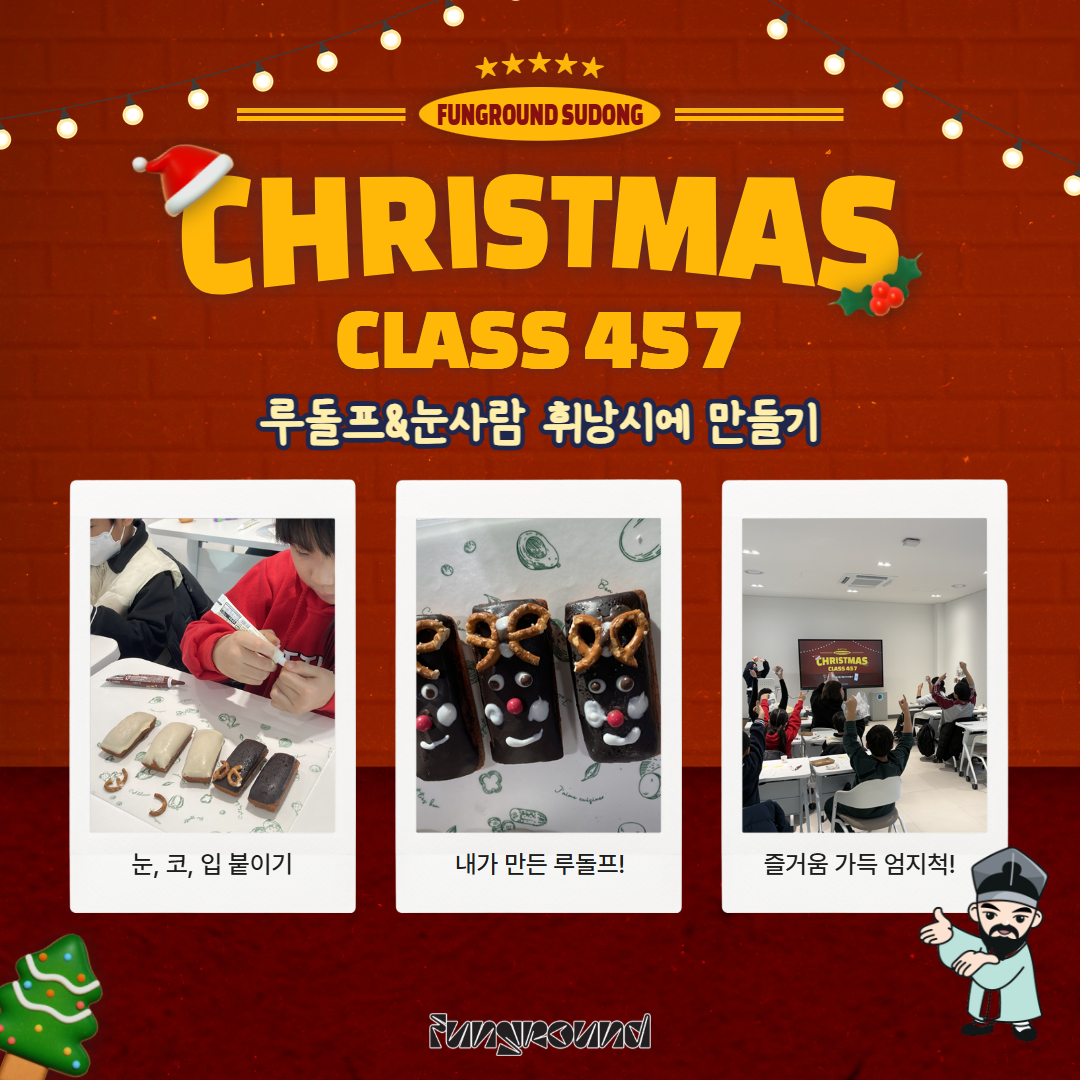 [스케치] 크리스마스 클래스 457_F_정.jpg