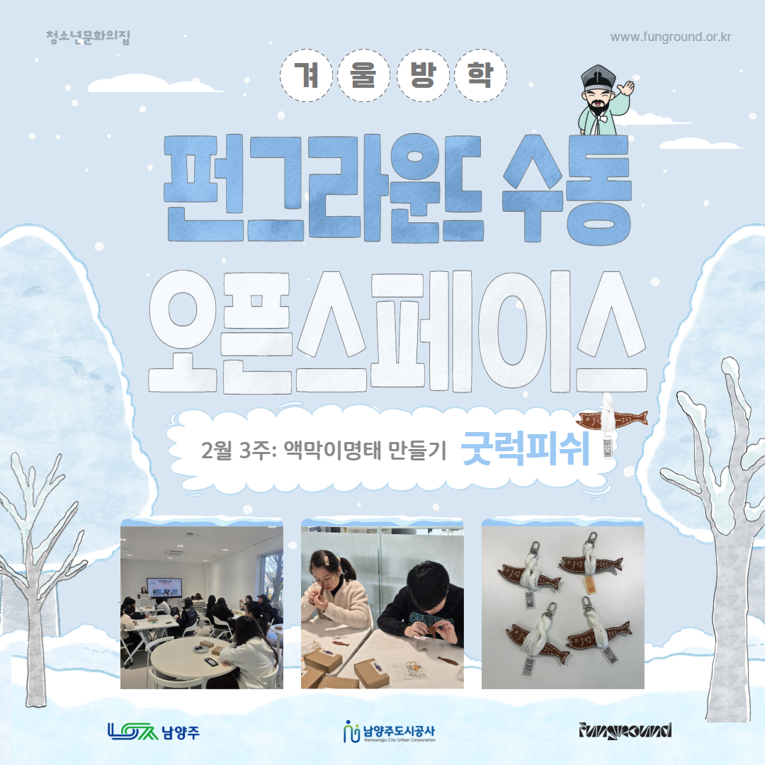 [활동스크랩] 찾아가는 펀그라운드_ff_정 (2.21).jpg