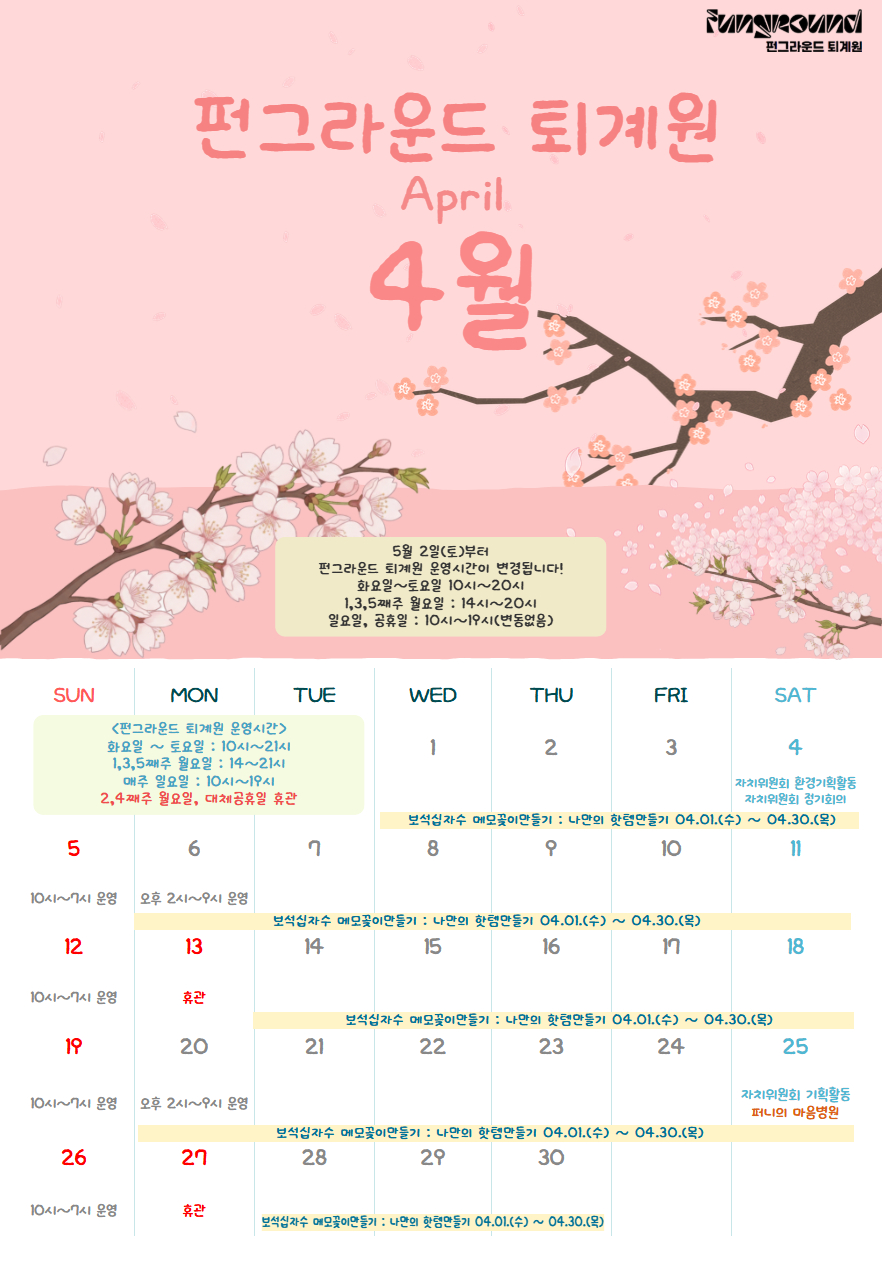 2026년 4월 달력.jpg