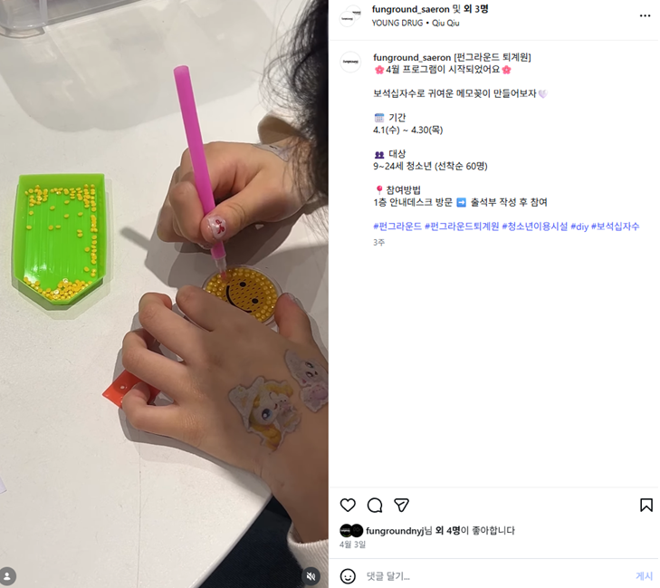 4월 오픈스페이스 보석십자수(26.04.03.).png