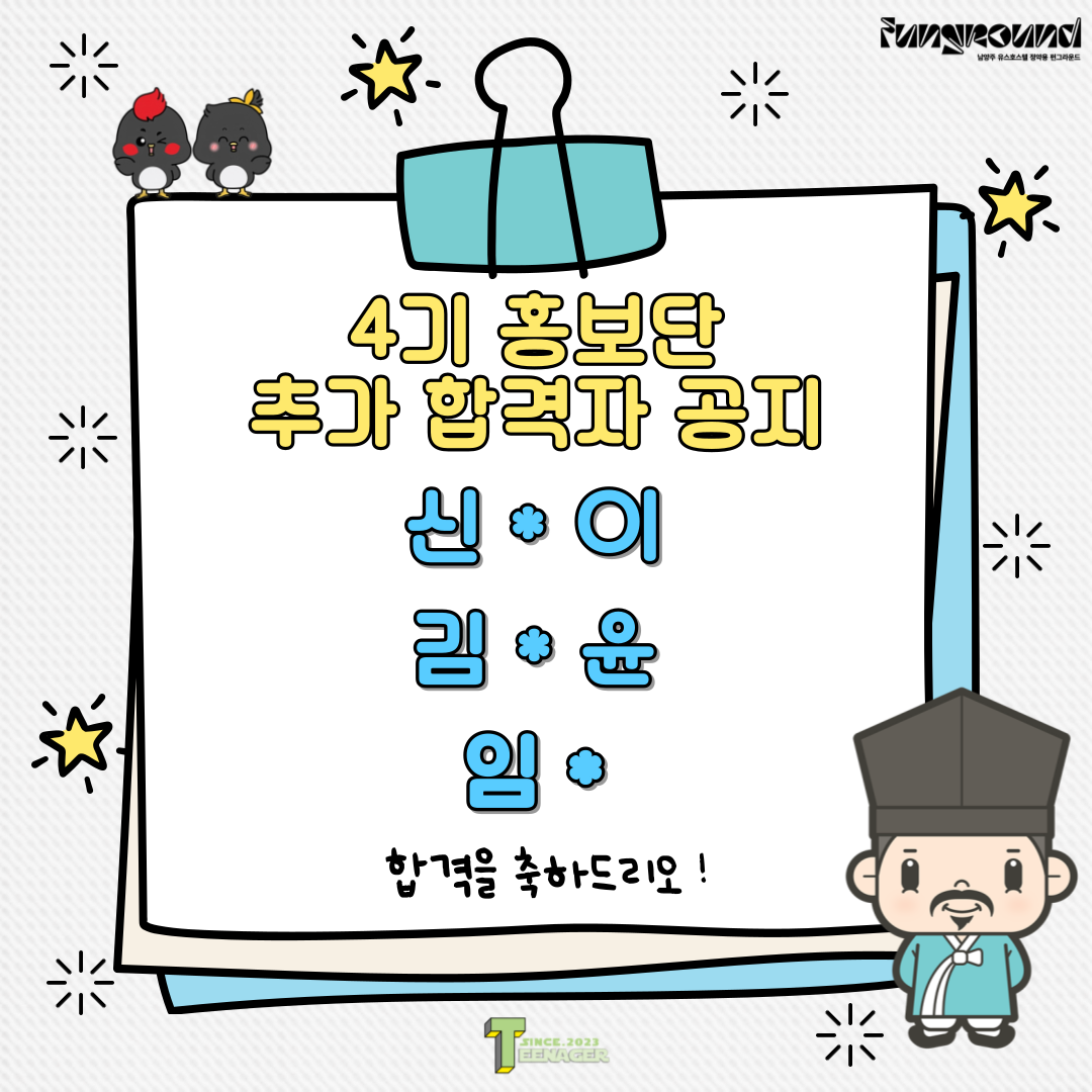 홍보단-합격자-공지-011.png