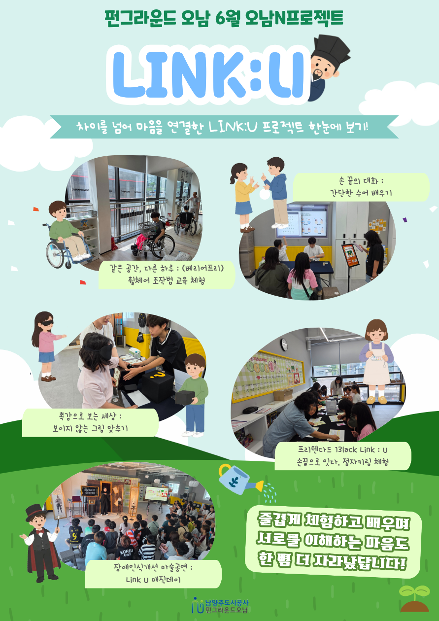 6월 오남N프로젝트 활동 결과.png
