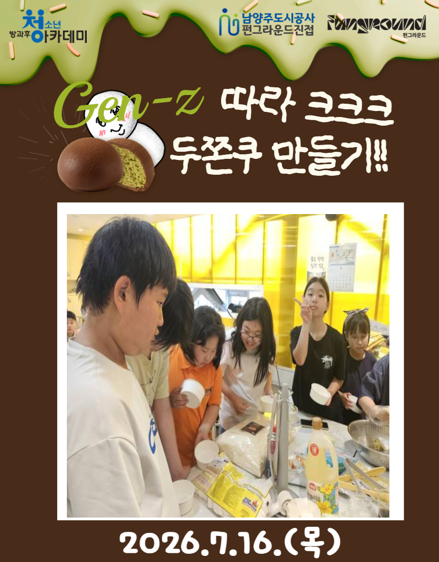 두쫀쿠 1.jpg