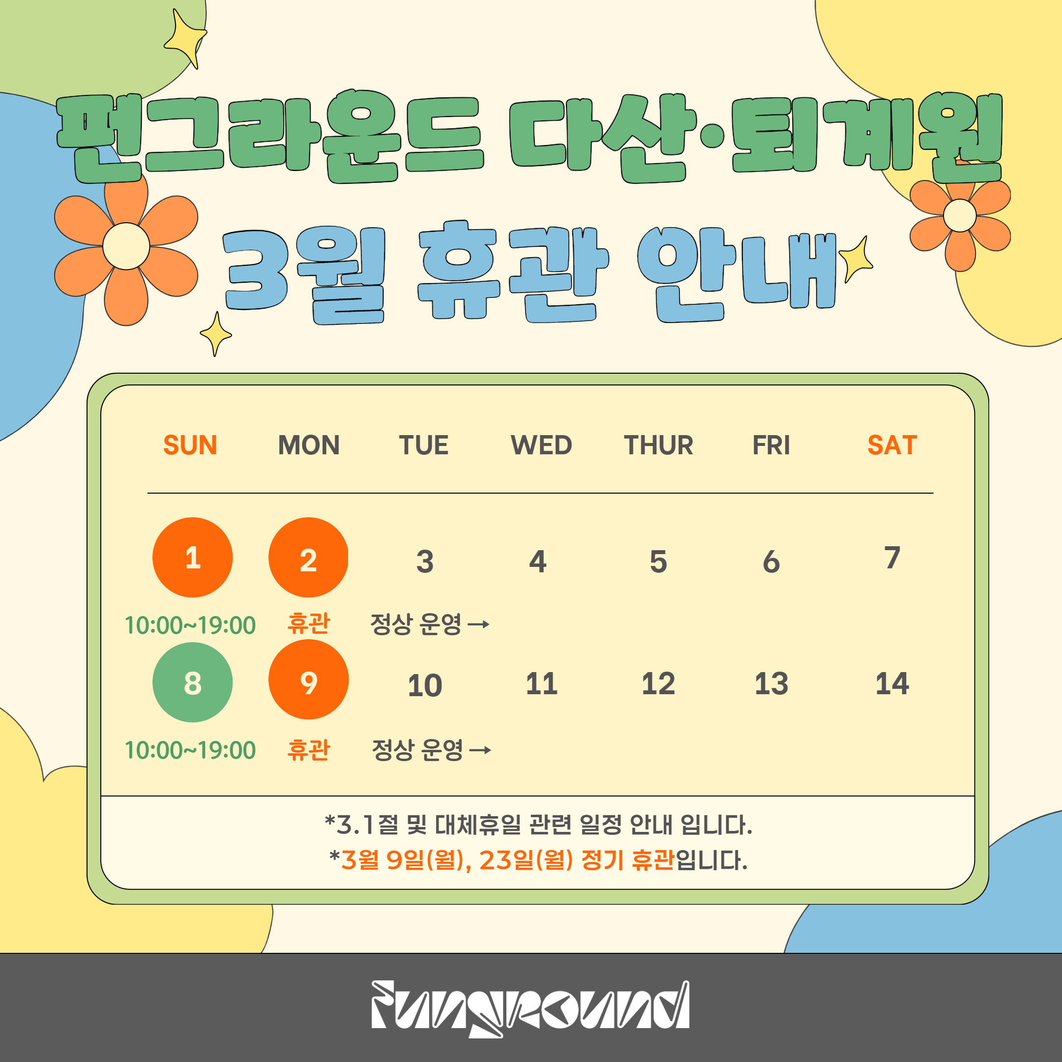 휴관 팝업 (5).jpg