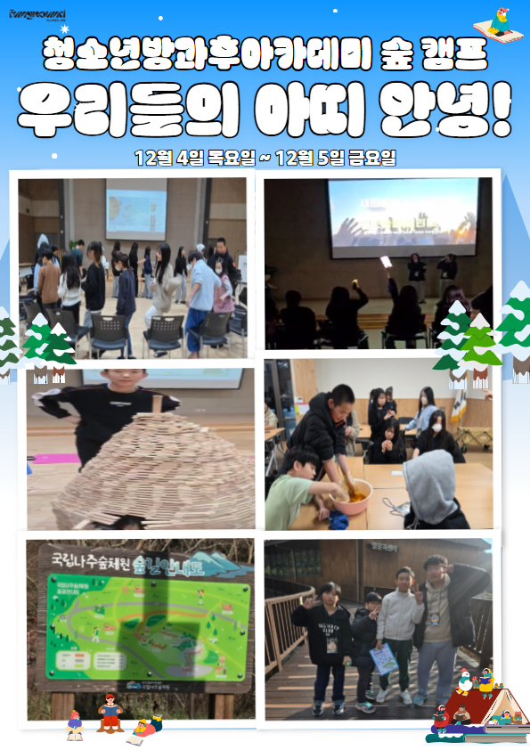 캠프 124-125 2.jpg