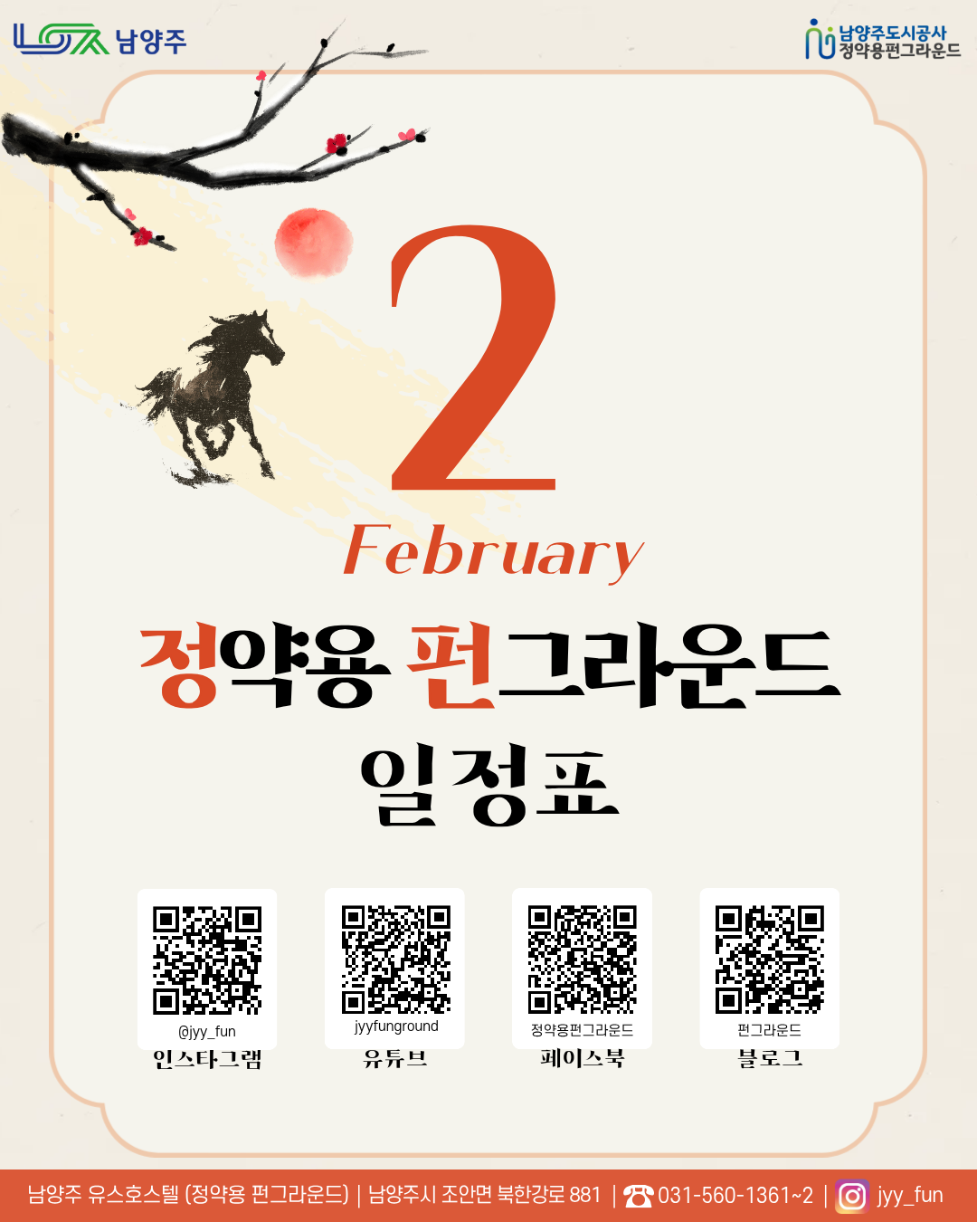 2026 카드- 월간 일정 안내.png