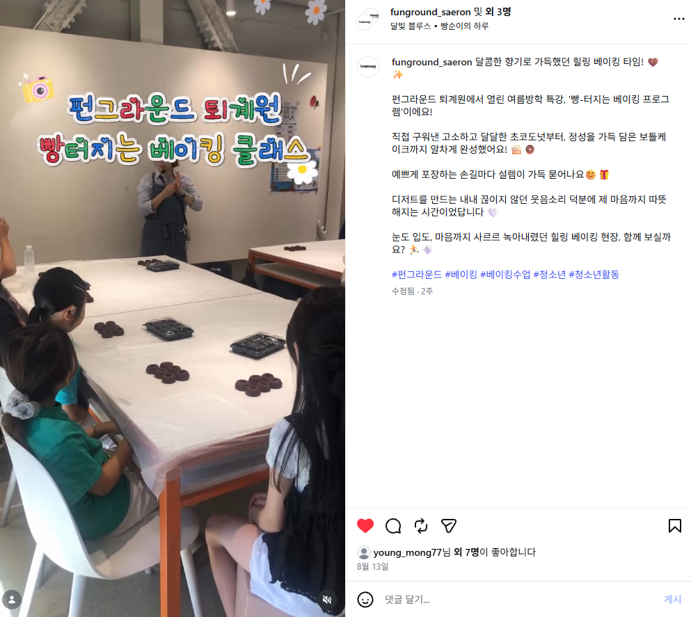 8월 13일 인스타그램 릴스.png