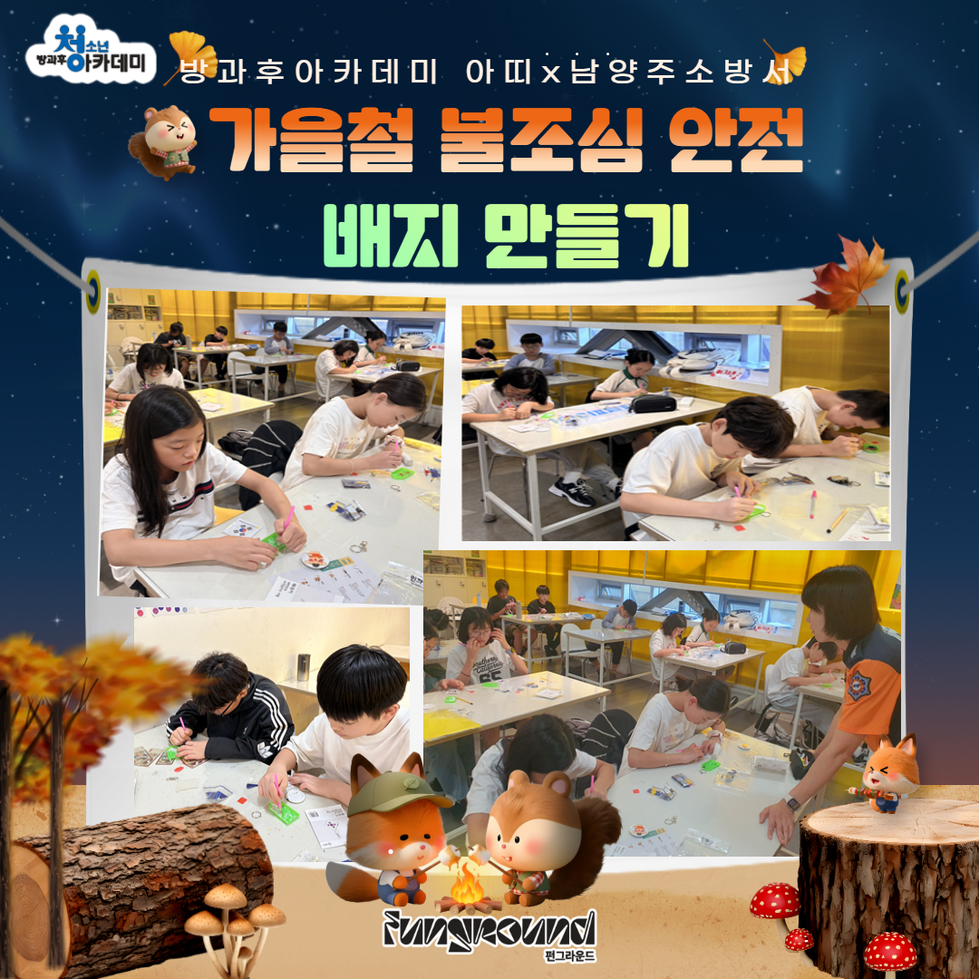 1002 소방안전교육11.jpg