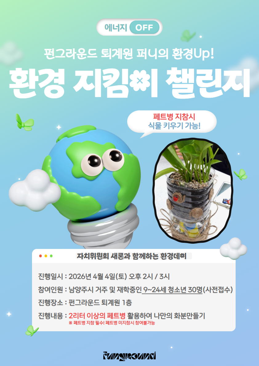 4월 환경이벤트.jpg