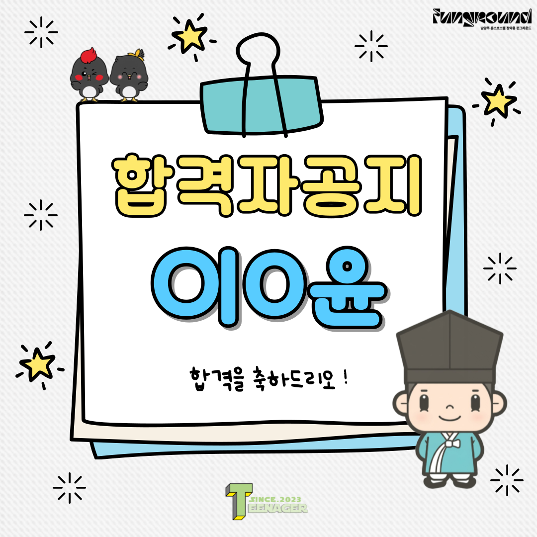 홍보단-합격자-공지-010.png