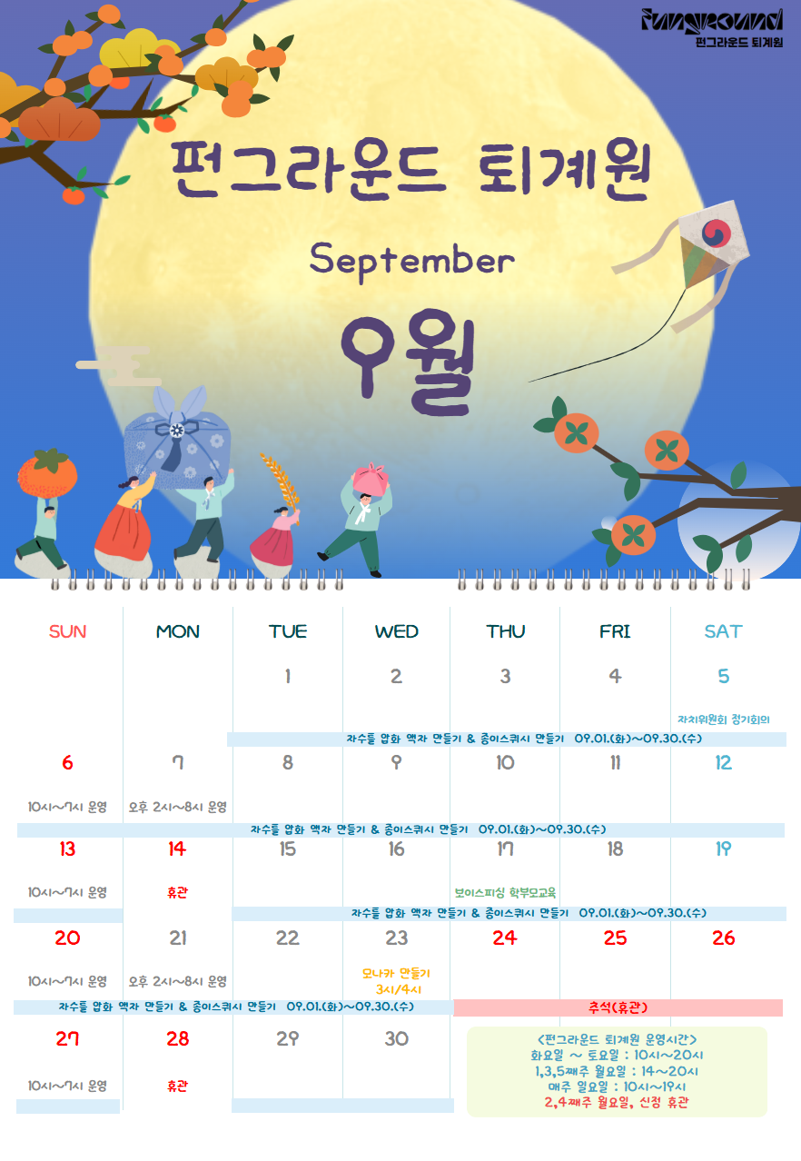 2026년 9월 달력.png