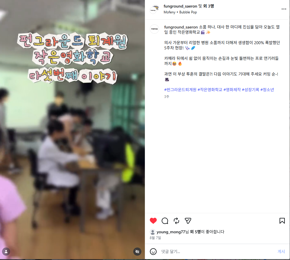 8월 7일 인스타그램 릴스.png