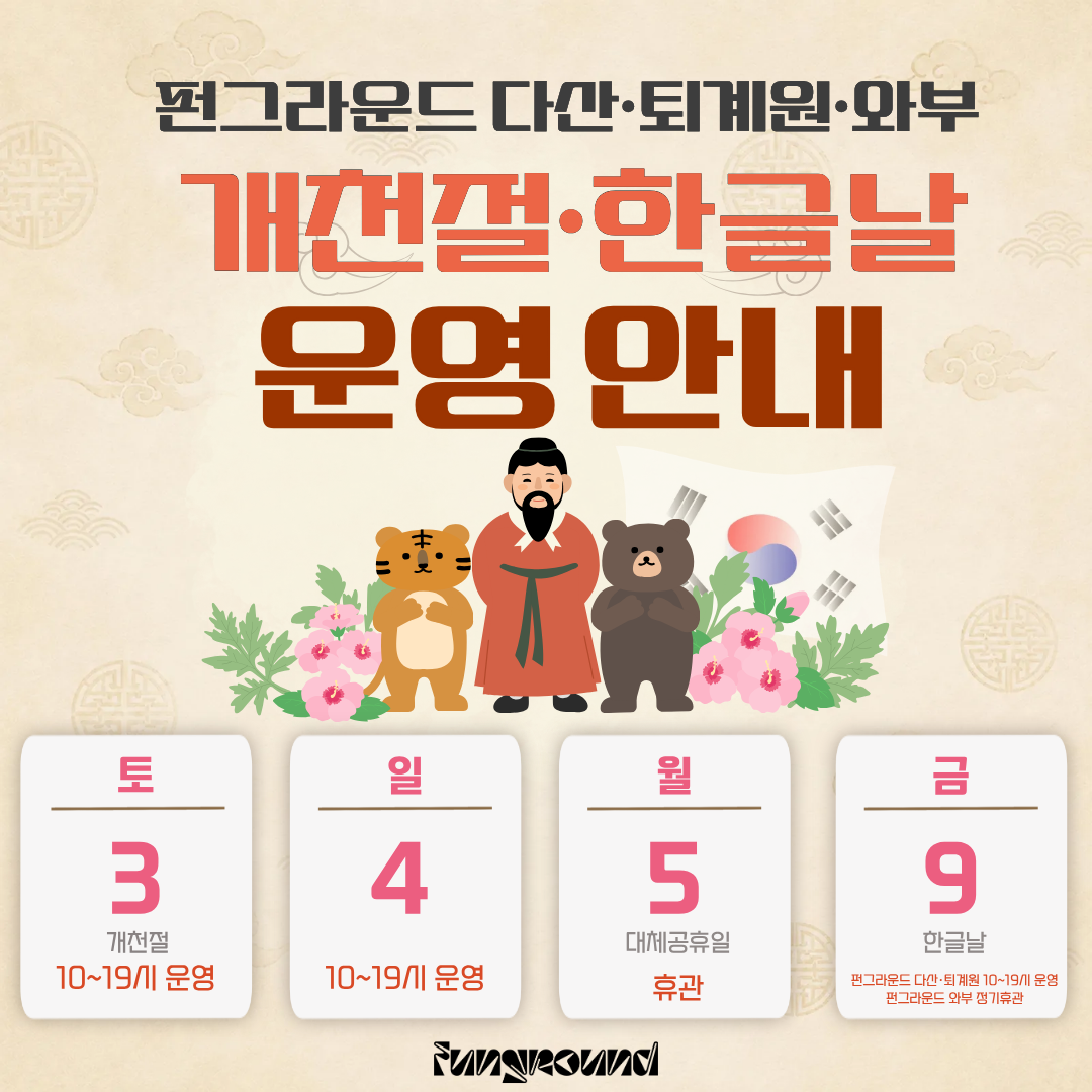 10월 휴관 안내.png