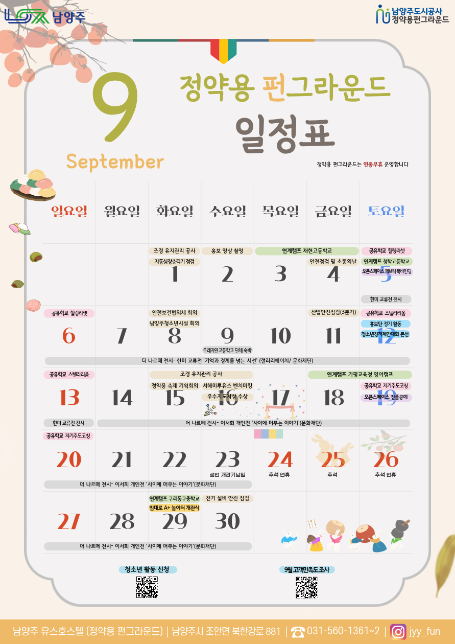 2026 웹포스터-월간 일정 안내-.png