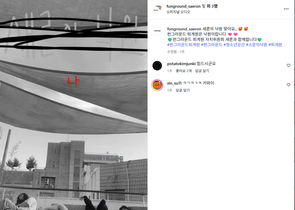새론의 낙원(05.16.).png