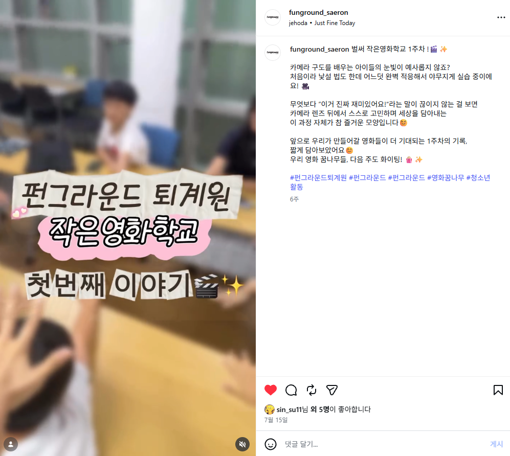 7월 15일 인스타그램.png