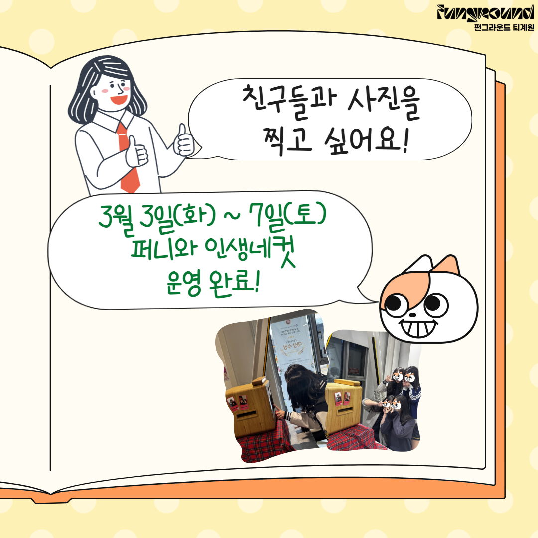 퍼니의 소리함 3월 (1) (1).jpg