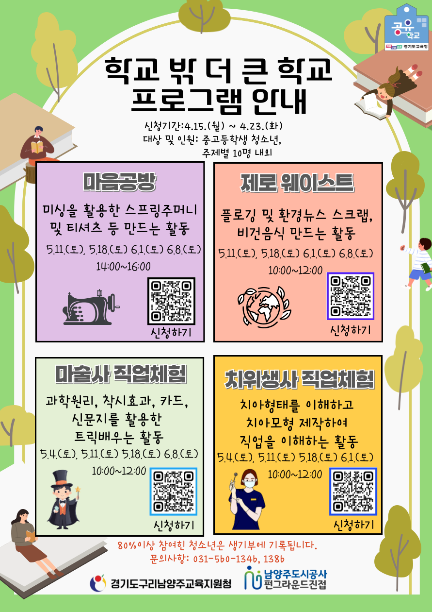 공유학교-포스터-001.png