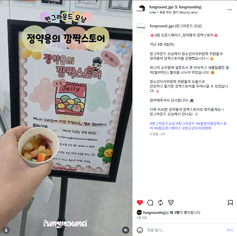 2026. 4월 오픈스페이스 (정약용의 깜짝스토어).png