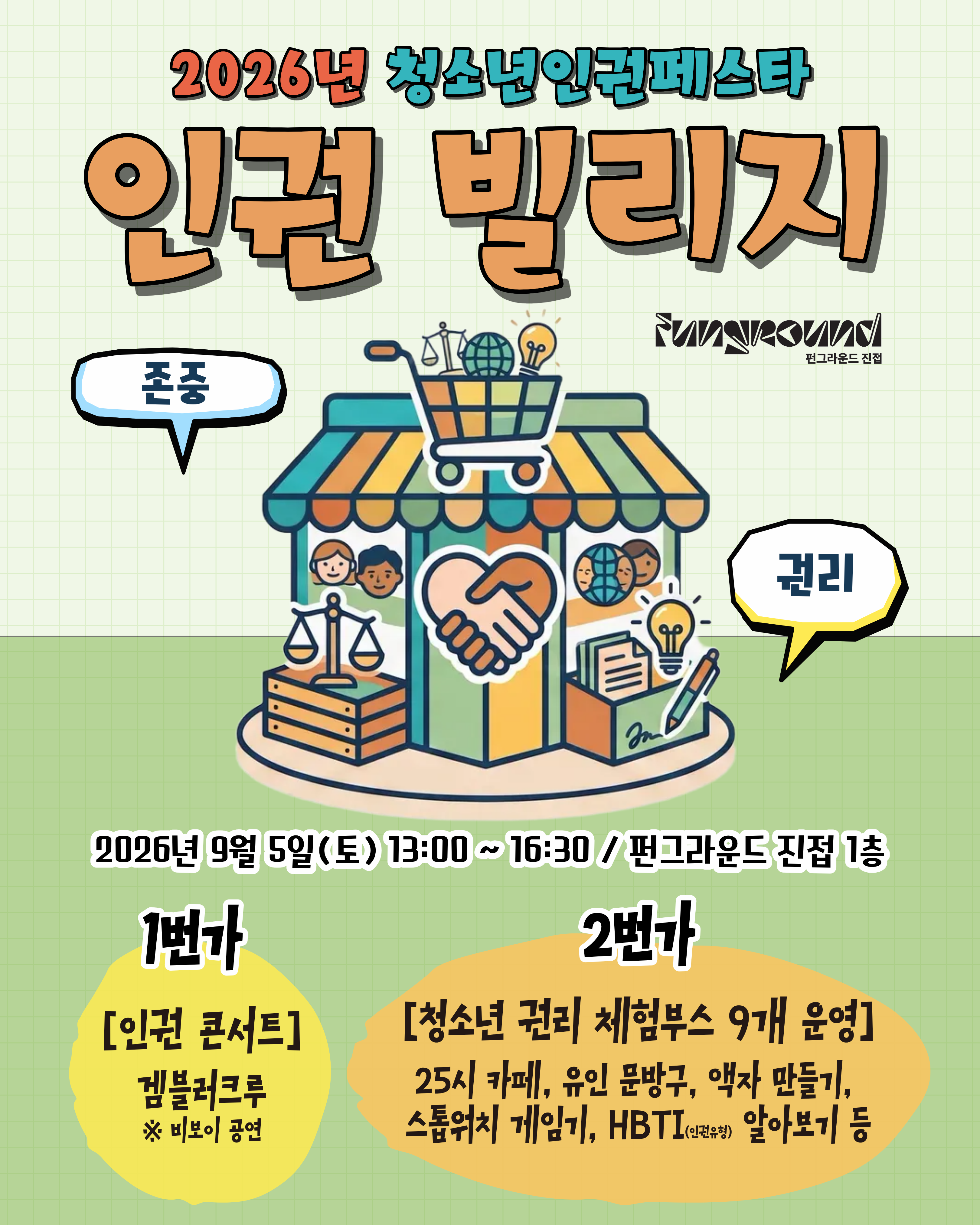 KakaoTalk_20260827_175314079.png