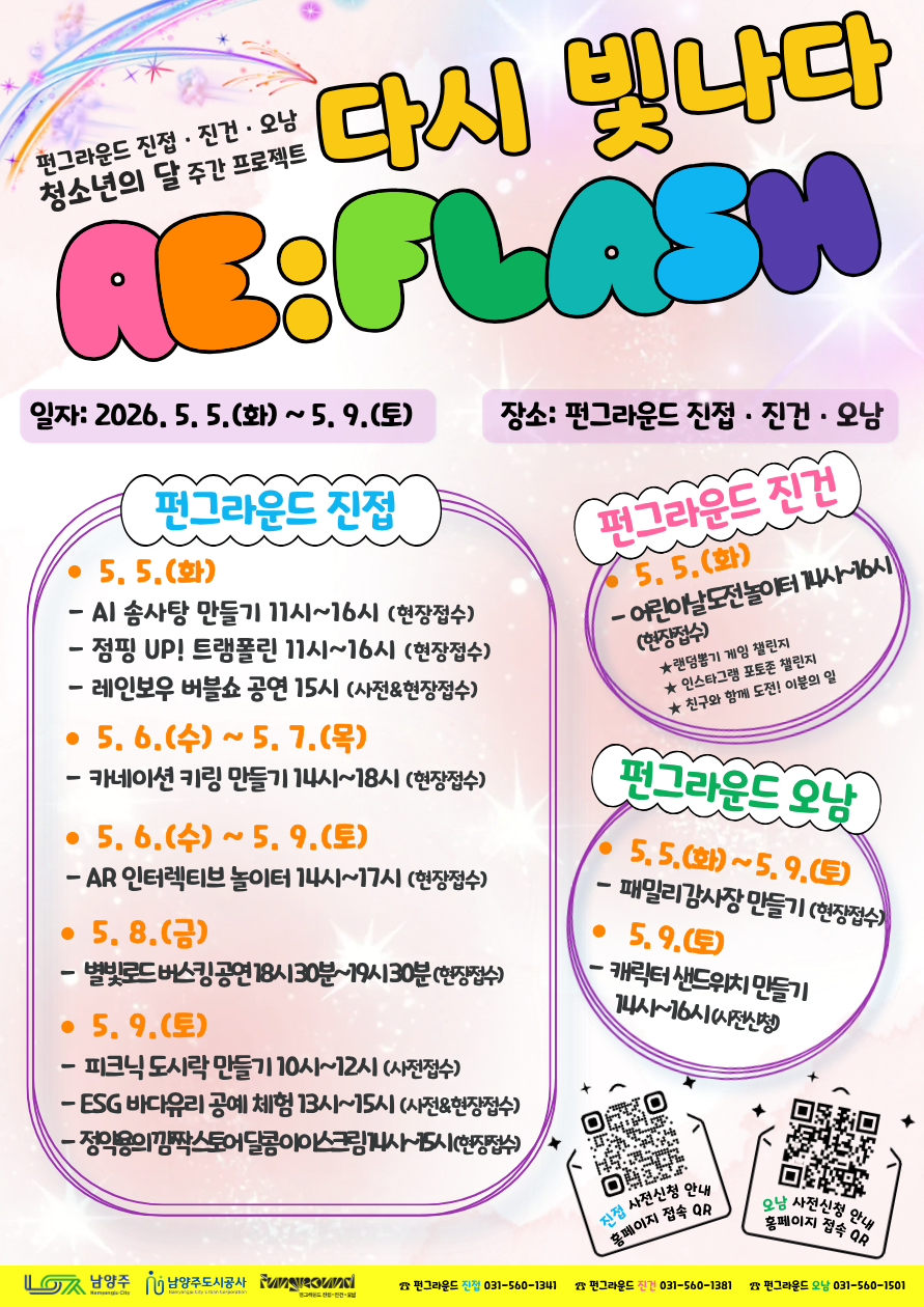 어린이날 프로젝트.png