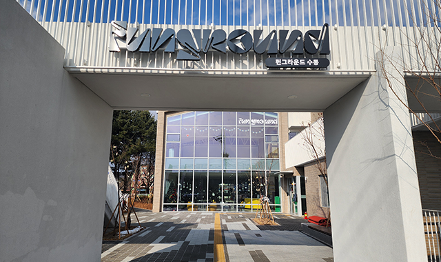 펀그라운드 수동