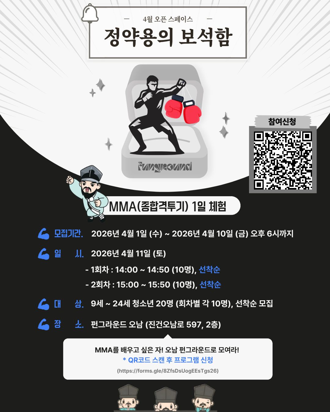 _정약용의 보석함 (4월)_ 순서변경 (1).jpg