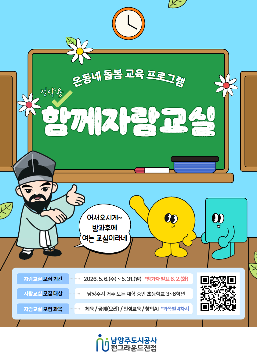 돌봄교육프로그램(방과후) (1).jpg