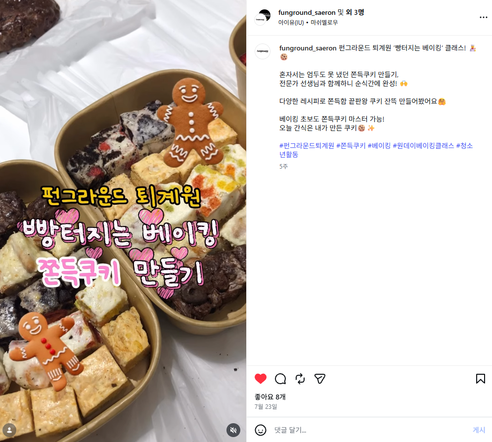 7월 23일 인스타그램.png