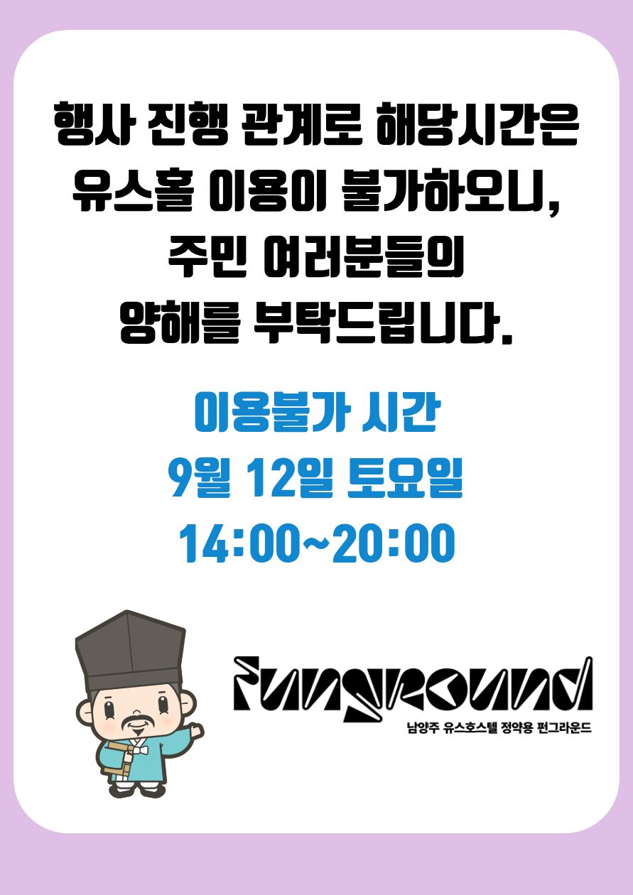 스텔라리움 이용불가 안내.jpg