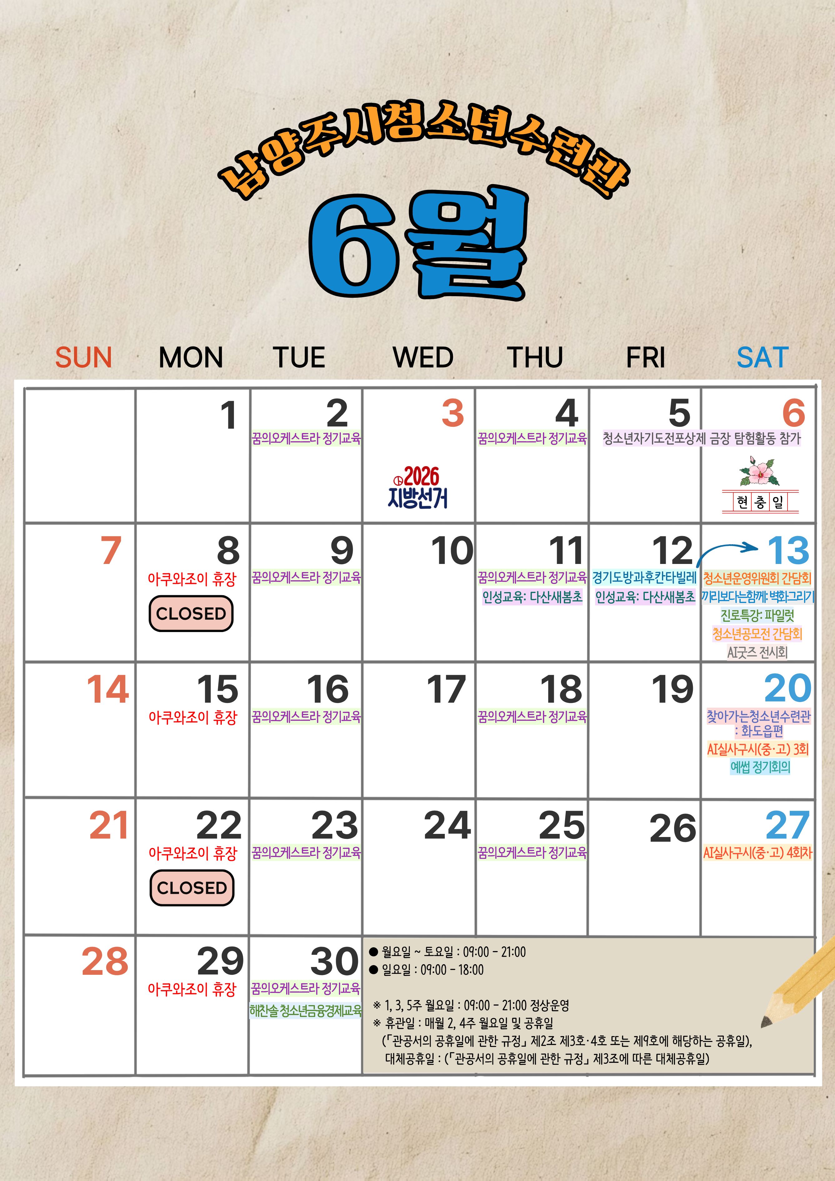 6월 캘린더(팝업).jpg