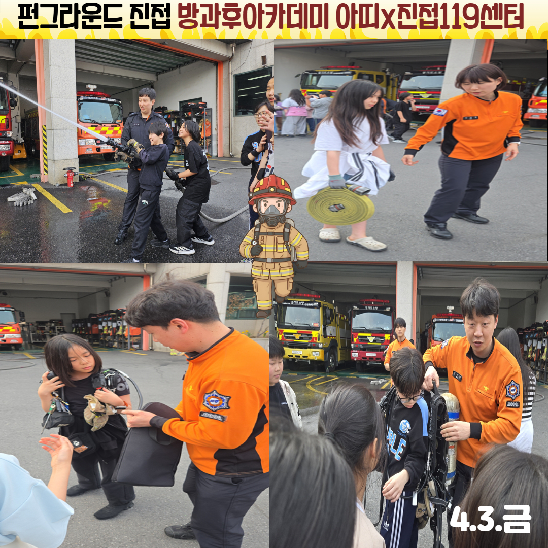 20260403 진접119센터 3.jpg