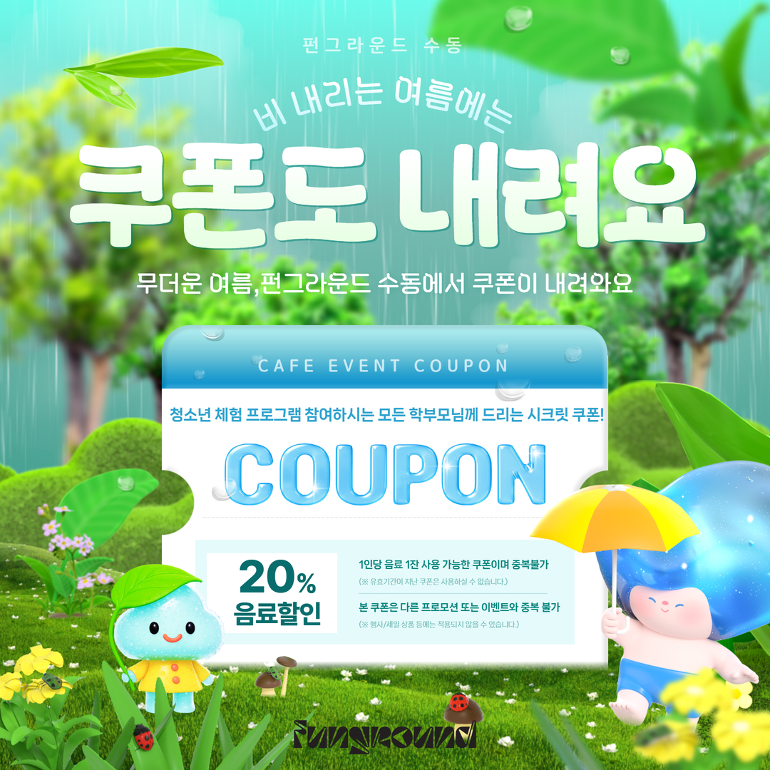 커피쿠폰 .jpg