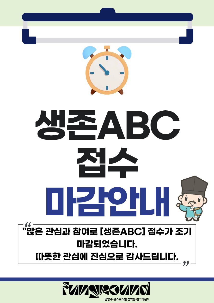 스텔라리움 이용불가 안내.jpg