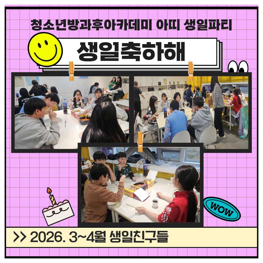 3-4월생일 2.jpg