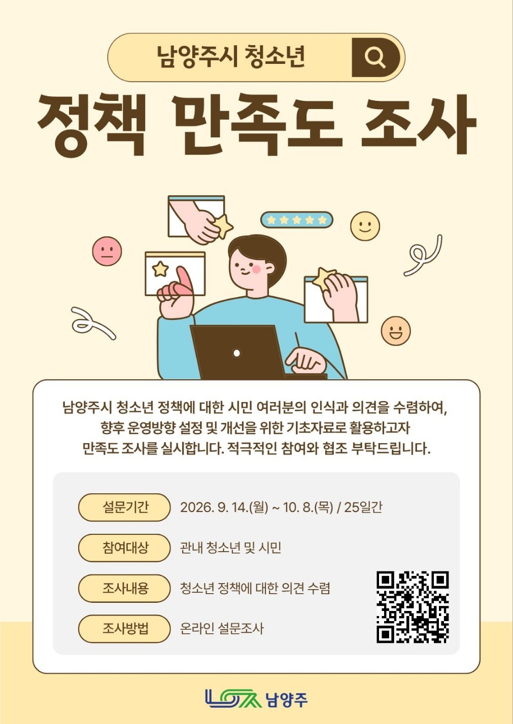 정책만족도 조사.jpg