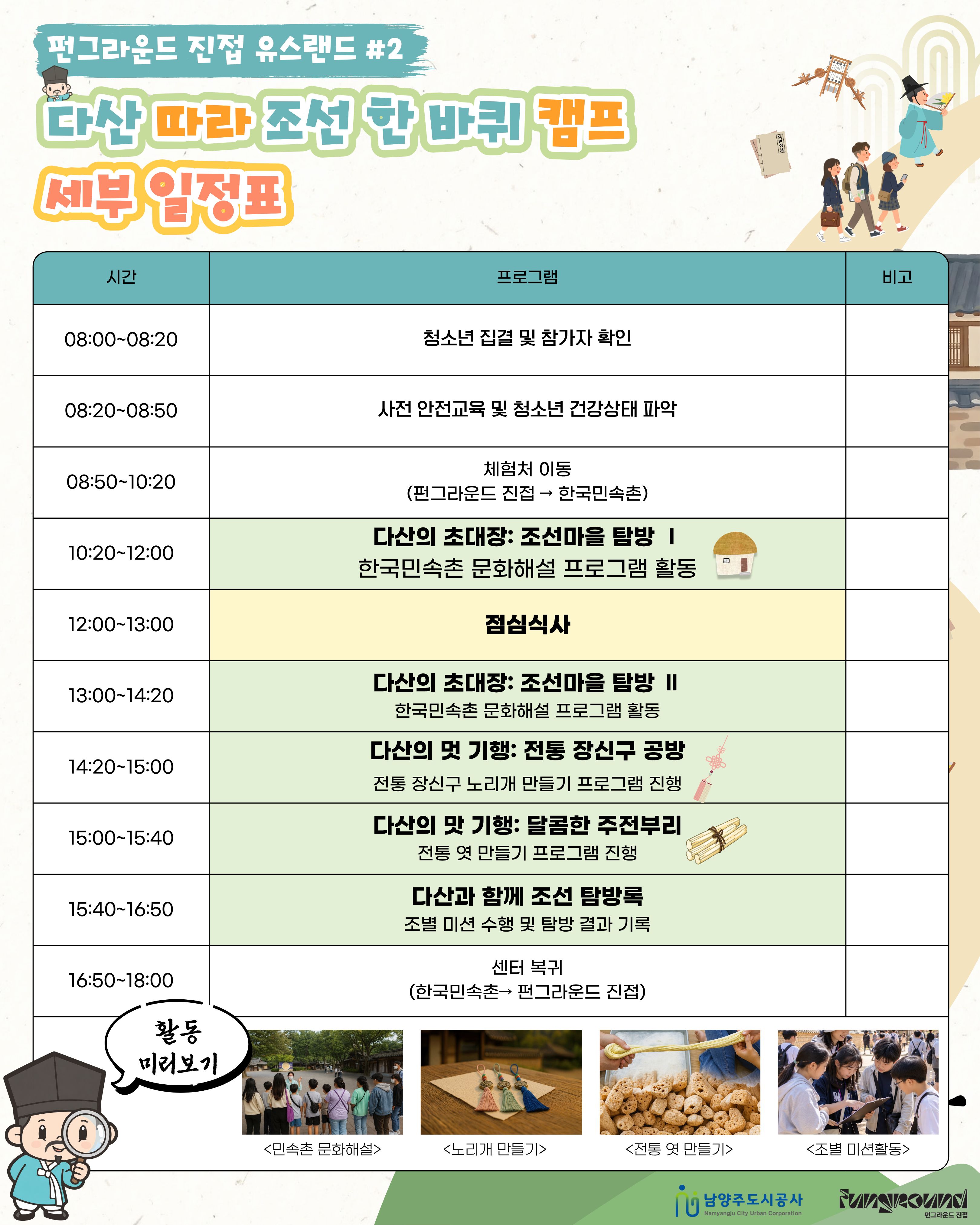 유스랜드 #2 모집 포스터 2.jpg