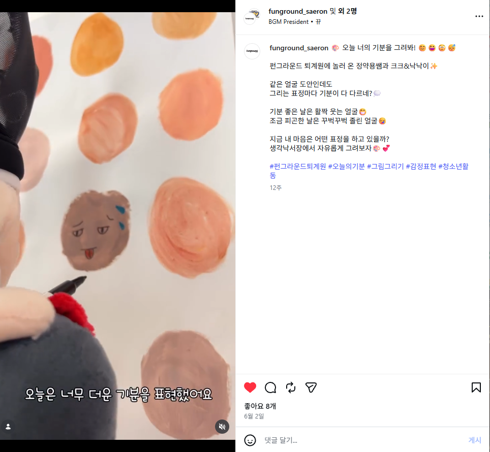 6월 2일 인스타그램.png