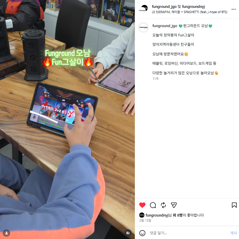 2026. 2월 오픈스페이스 (Fun그살이).png