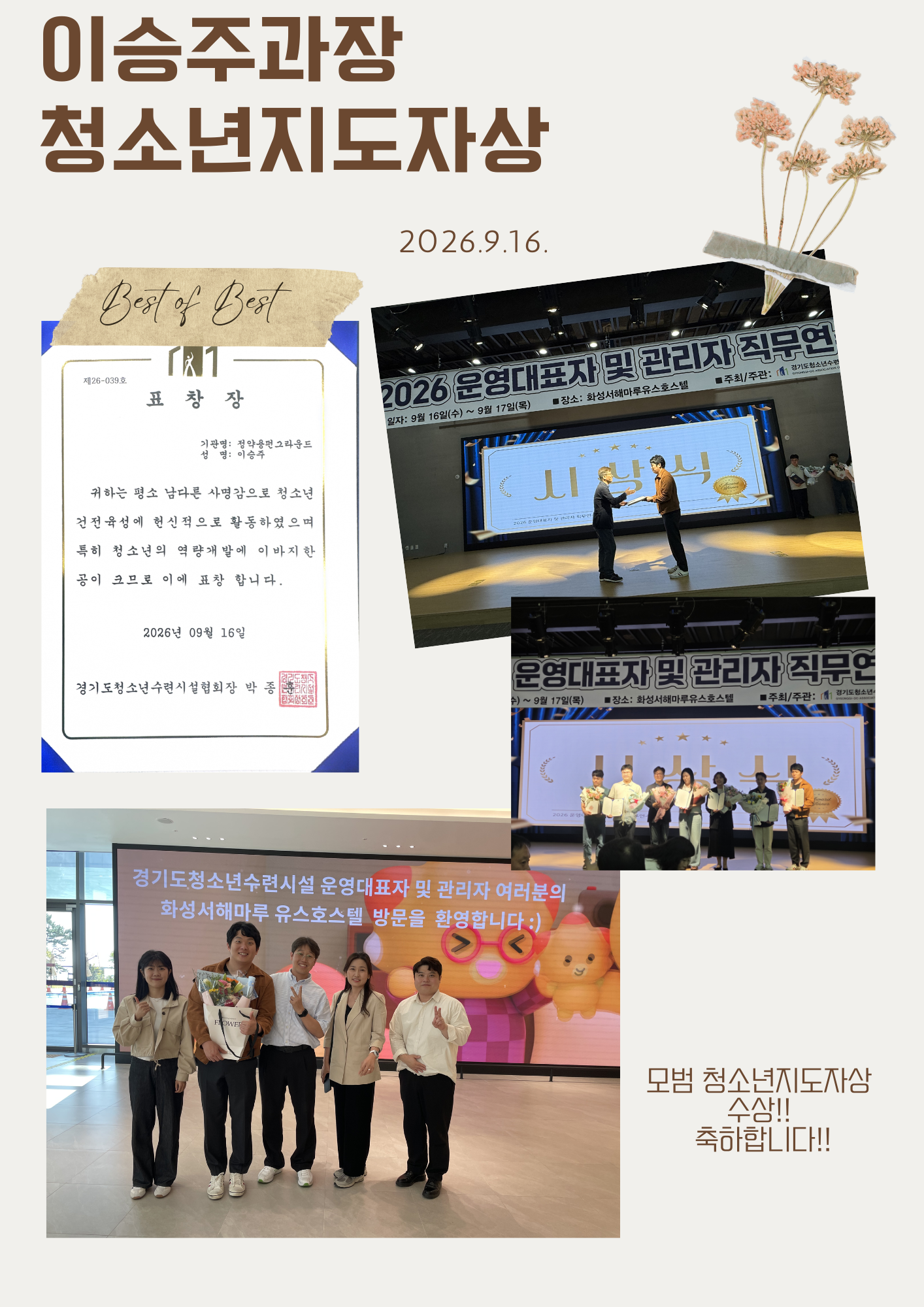 Beige and Brown Engagement 4 photo Collage Document.png