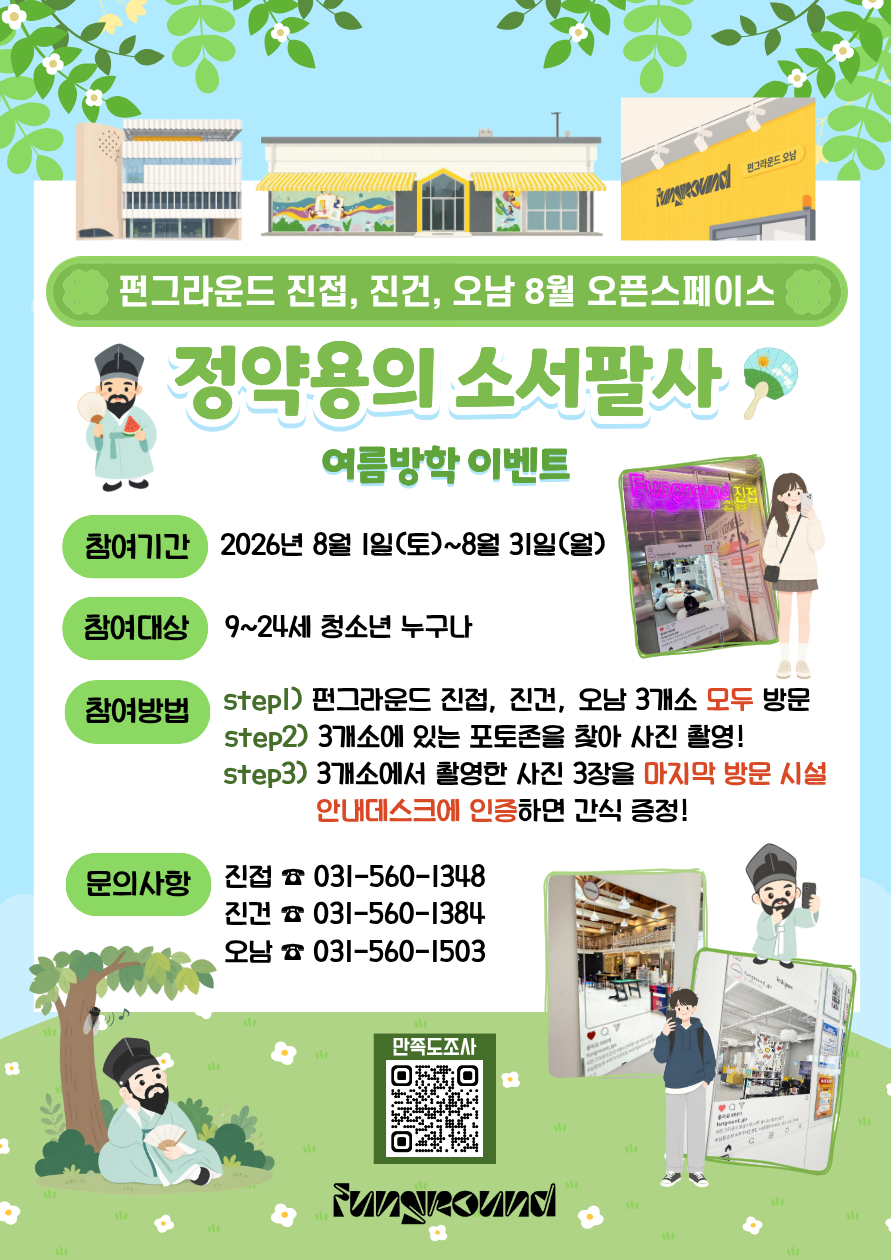 (인쇄용) 정약용의 소서팔사.png