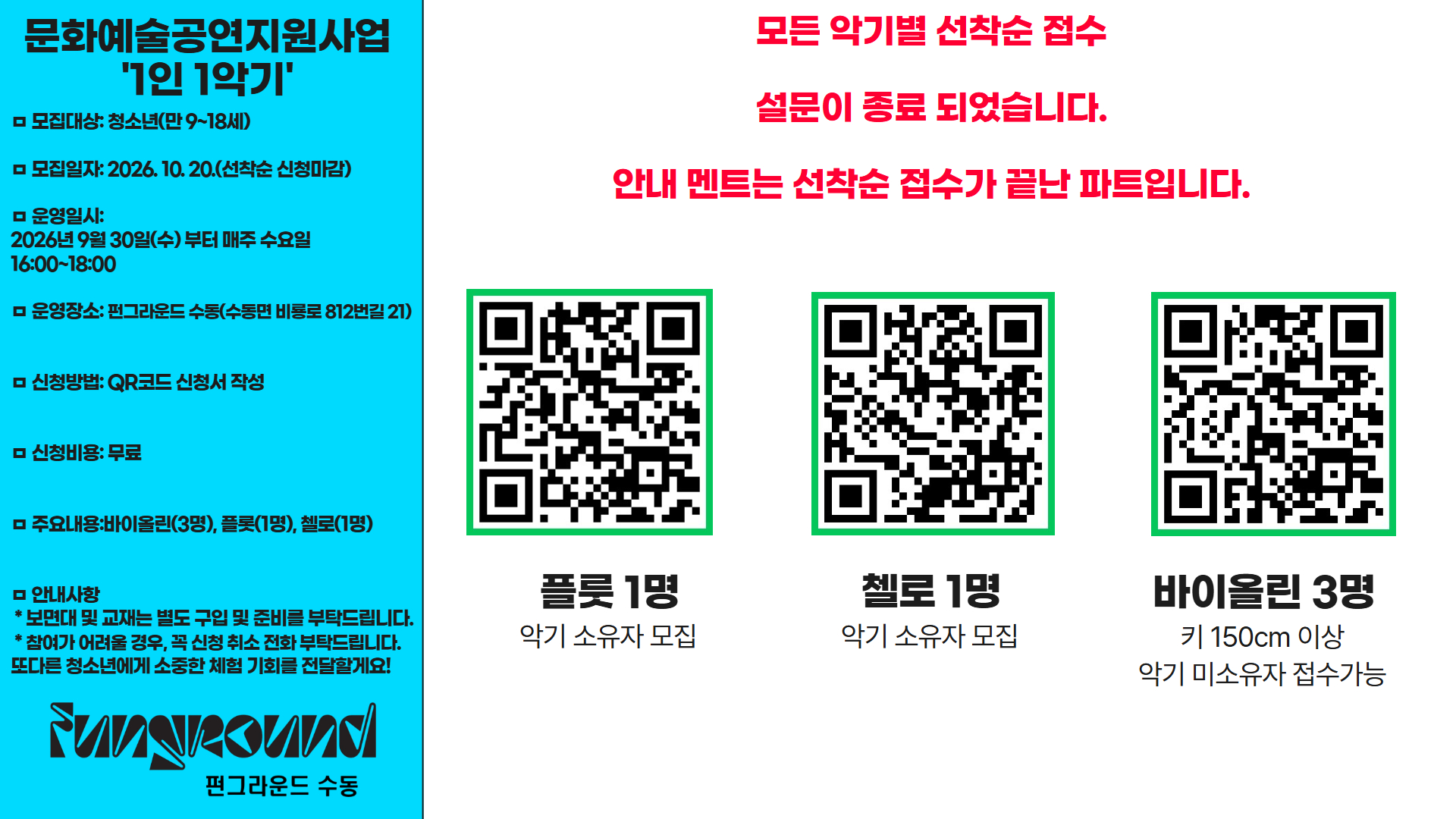추가모집.jpg