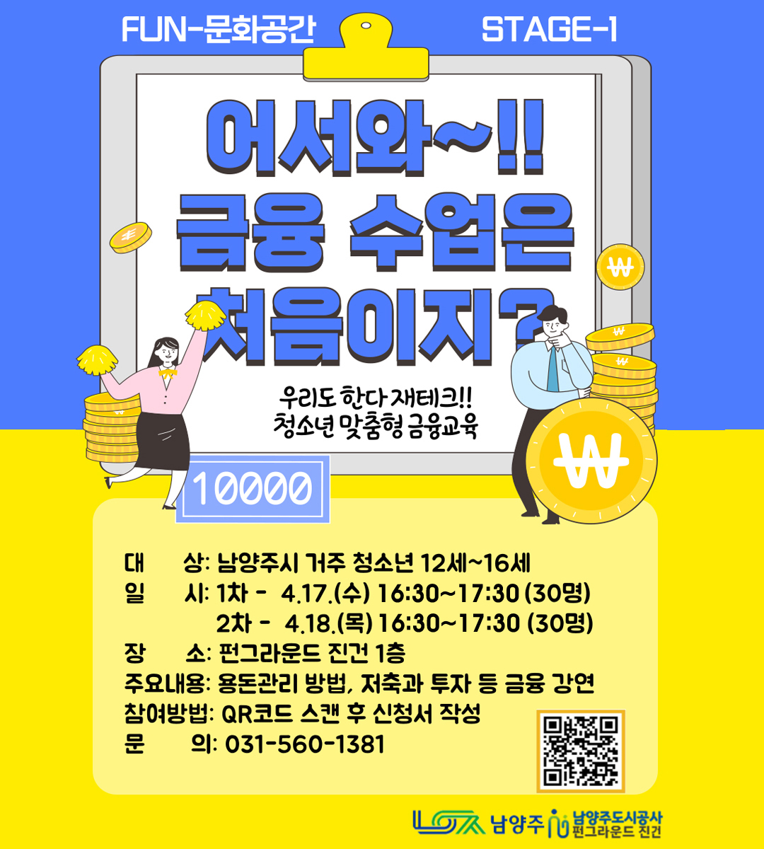 202-04 금융수업-sns.jpg