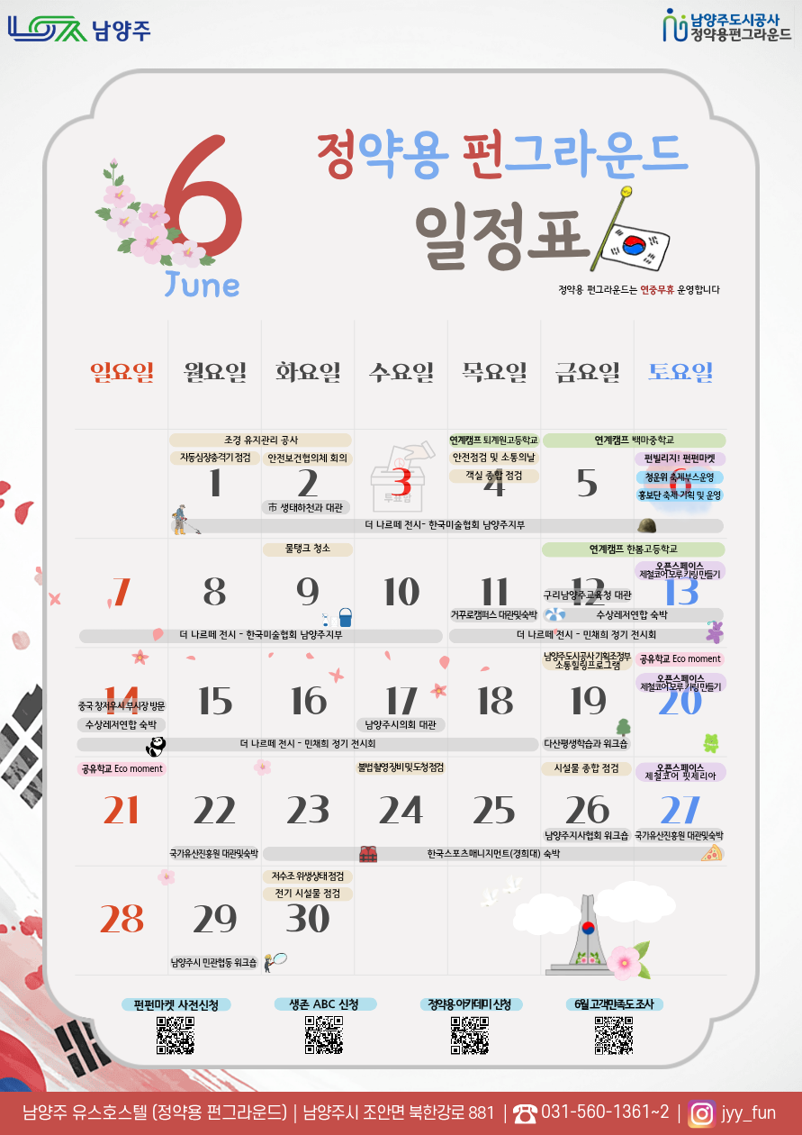 2026 웹포스터-월간 일정 안내-.png