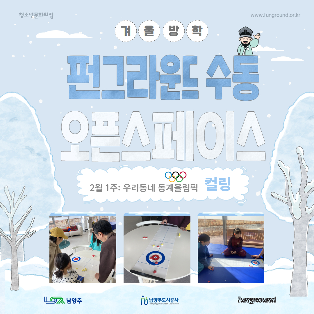 [활동스크랩] 찾아가는 펀그라운드_ff_정(2.7).jpg