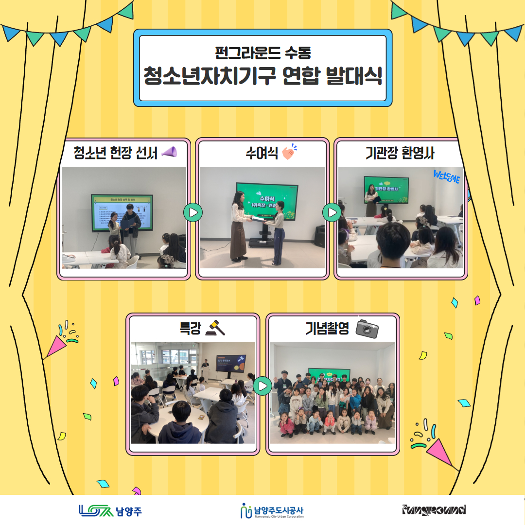 [활동스크랩] 연합발대식.jpg